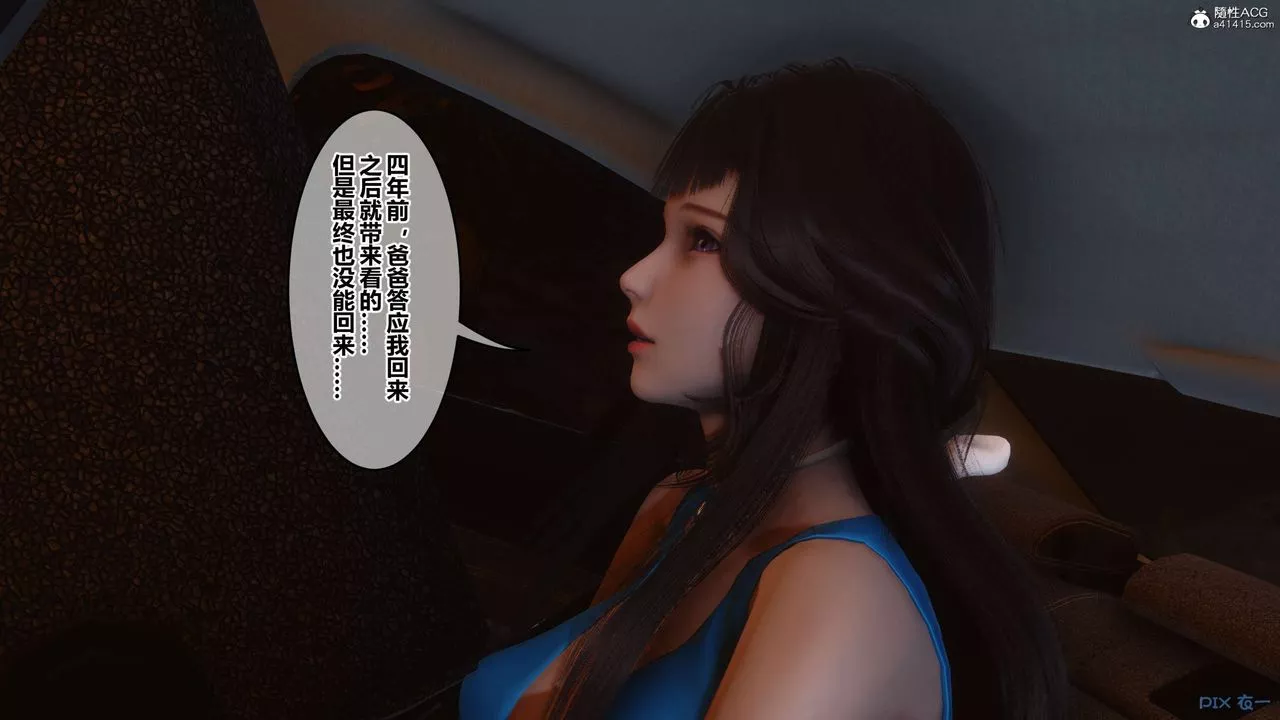 [3D]秘密高清無碼版第133話