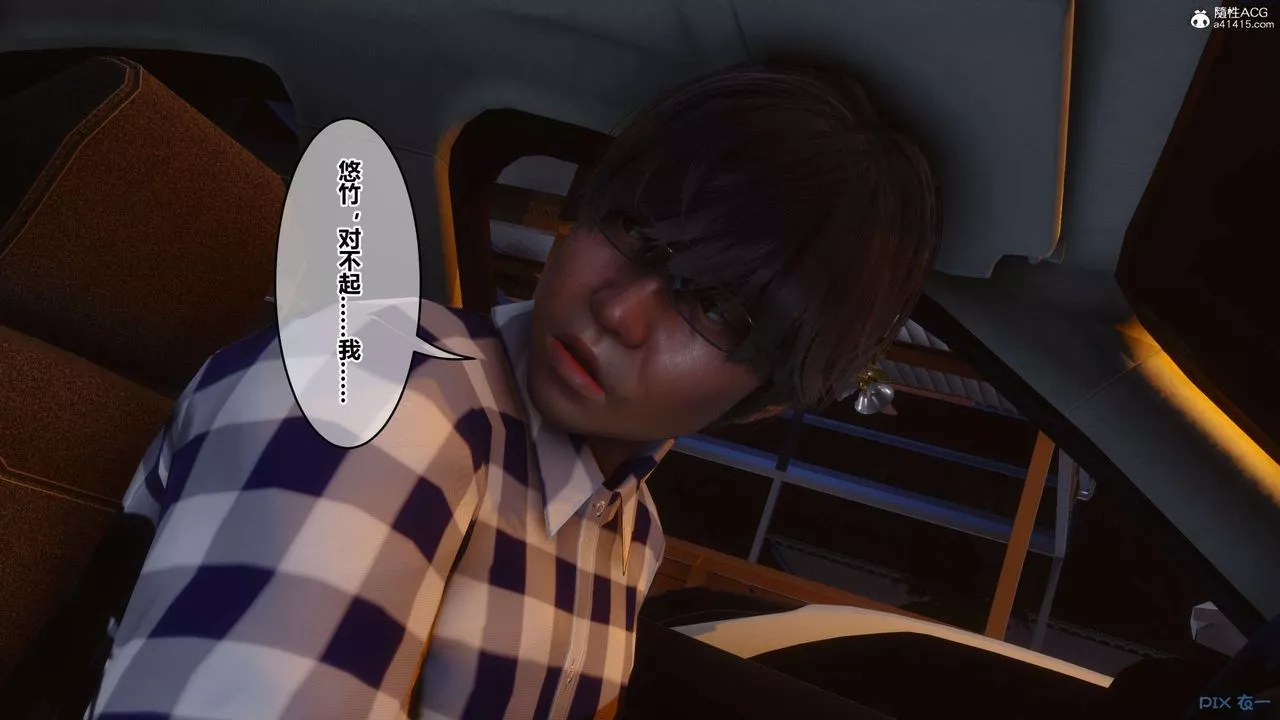 [3D]秘密高清無碼版第133話