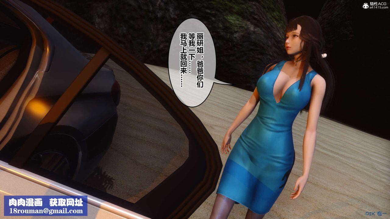 [3D]秘密高清无码版第133话