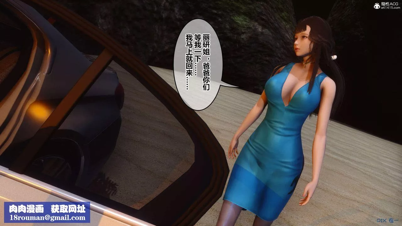 [3D]秘密高清无码版-第133话 - 图片 140