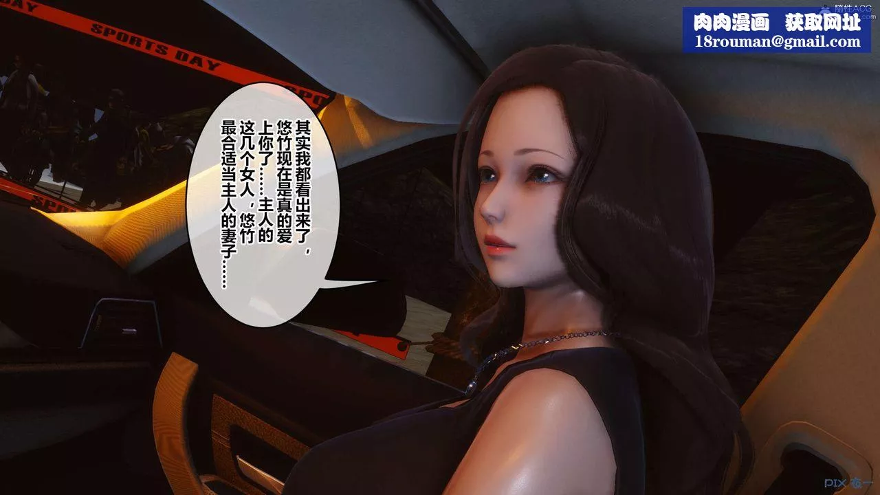 [3D]秘密高清无码版-第134话 - 图片 1