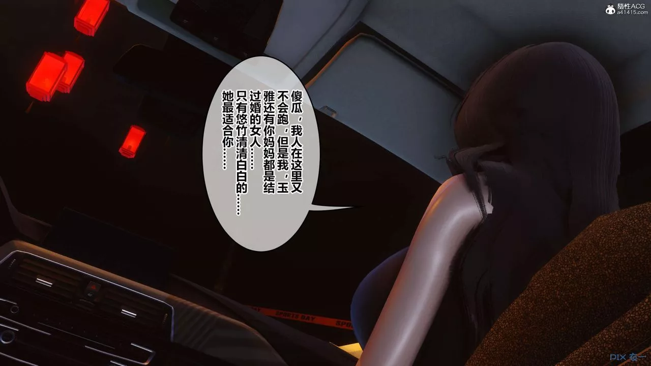 [3D]秘密高清無碼版第134話