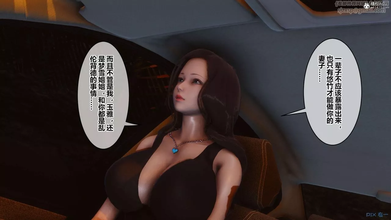 [3D]秘密高清无码版-第134话 - 图片 4