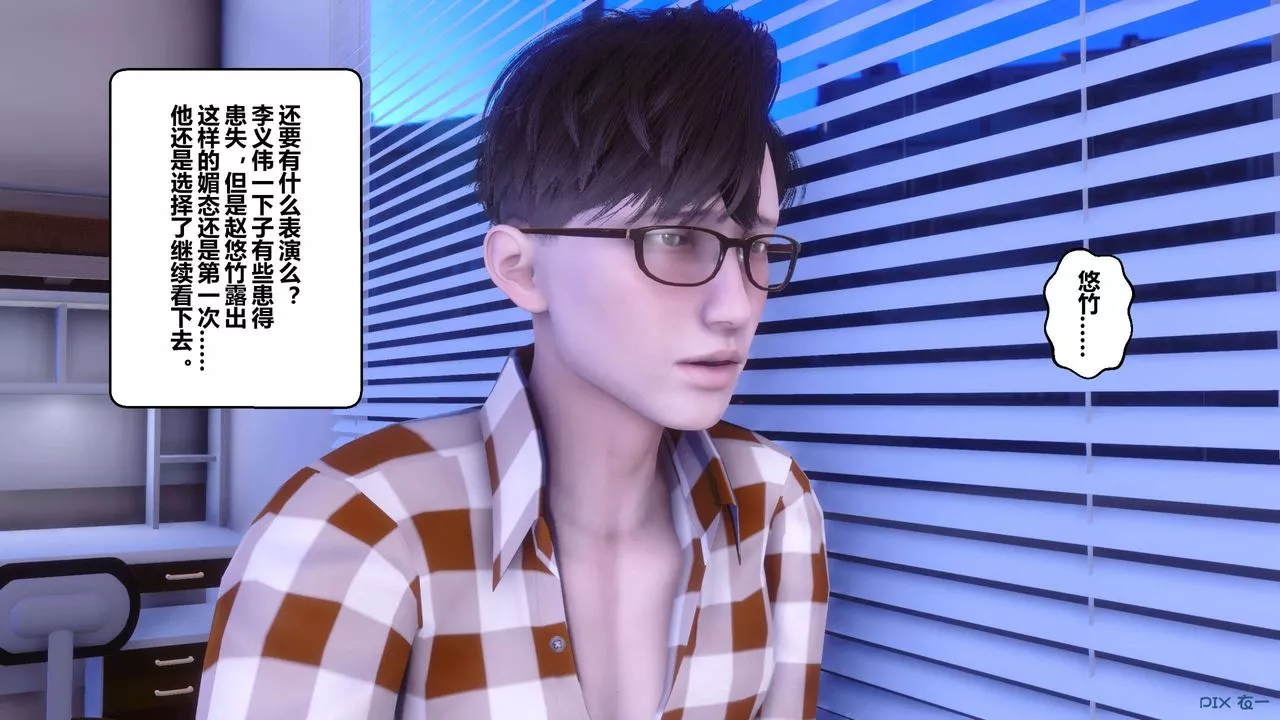 [3D]秘密高清无码版-第113话 - 图片 109