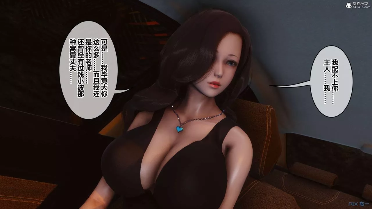 [3D]秘密高清無碼版第134話