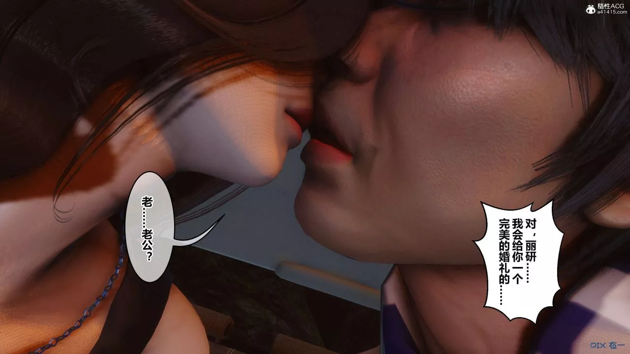 [3D]秘密高清無碼版第134話