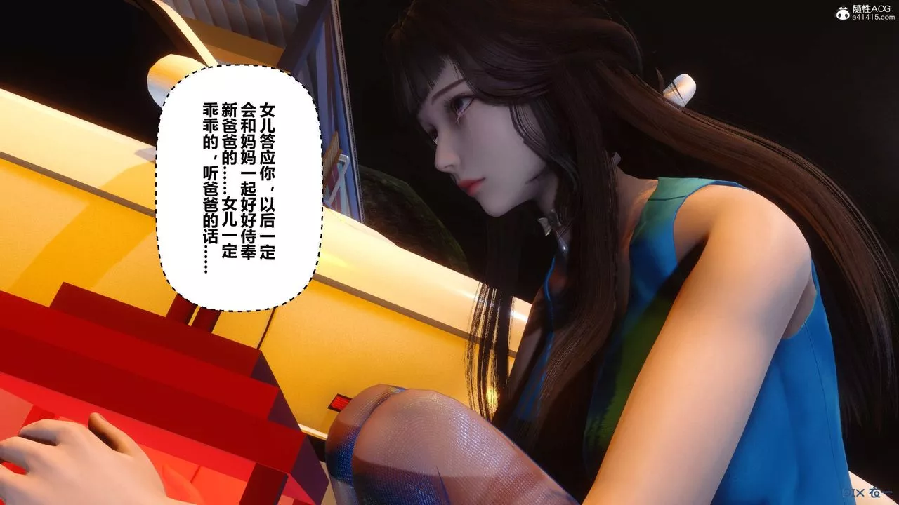 [3D]秘密高清无码版-第134话 - 图片 12