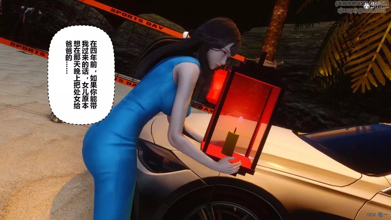[3D]秘密高清无码版-第134话 - 图片 13