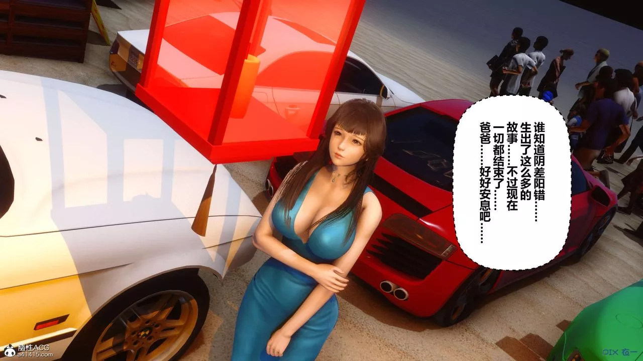 [3D]秘密高清无码版-第134话 - 图片 14