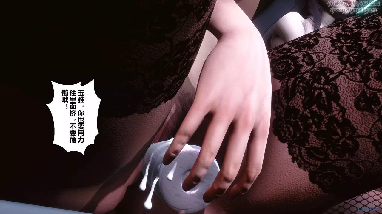 [3D]秘密高清无码版-第113话 - 图片 120