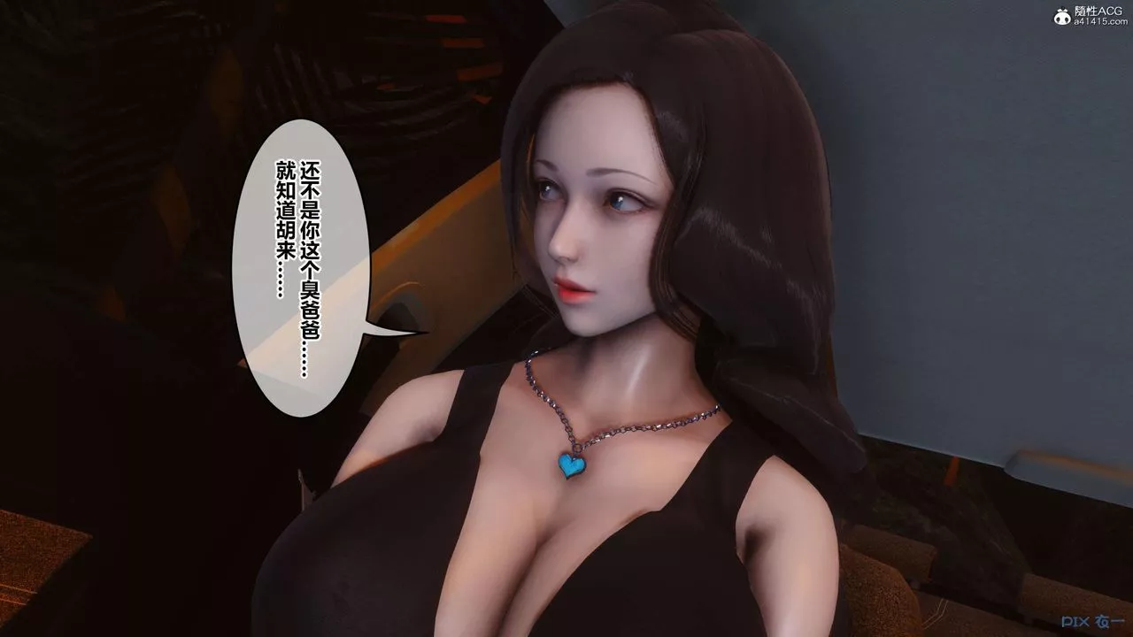 [3D]秘密高清無碼版第134話