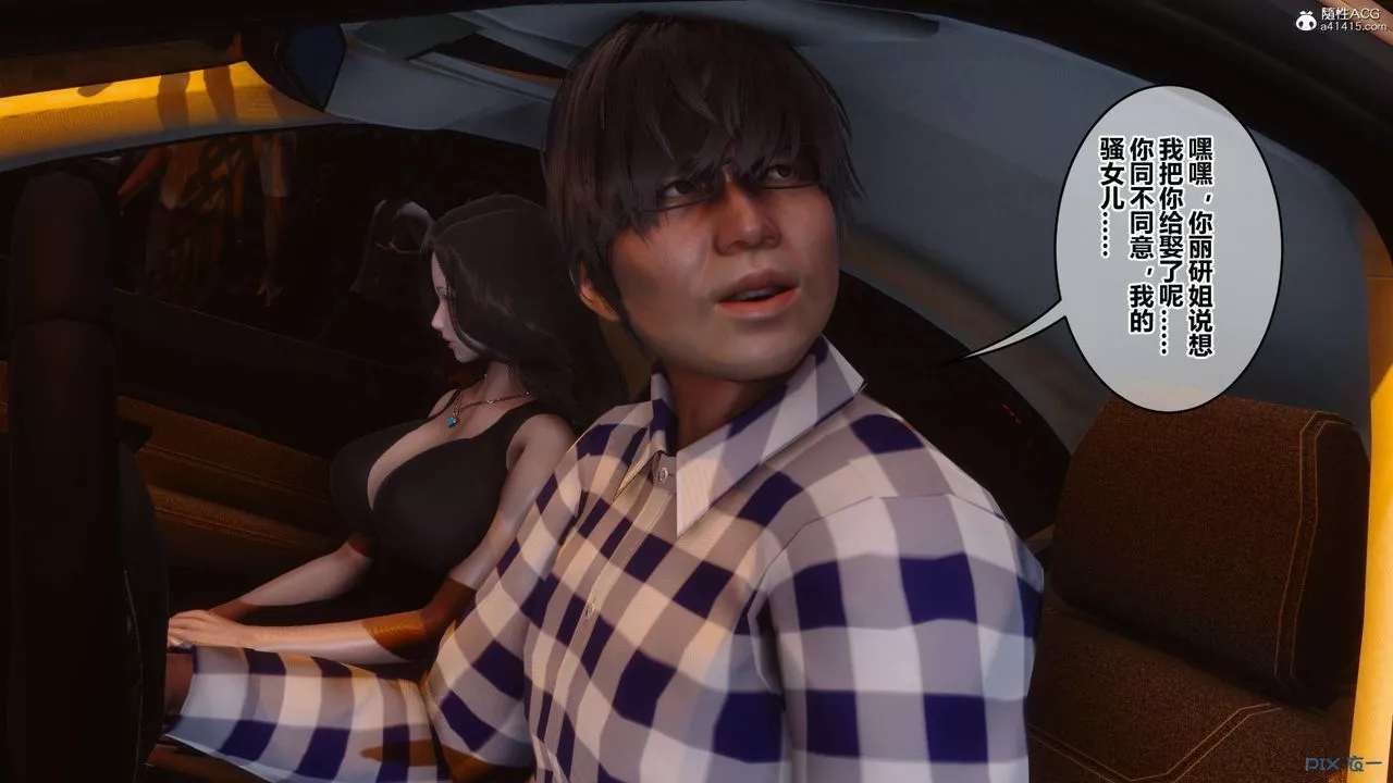 [3D]秘密高清无码版-第134话 - 图片 23