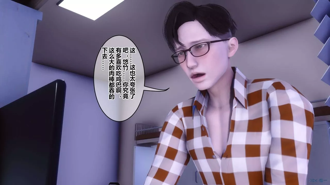 [3D]秘密高清无码版-第113话 - 图片 128
