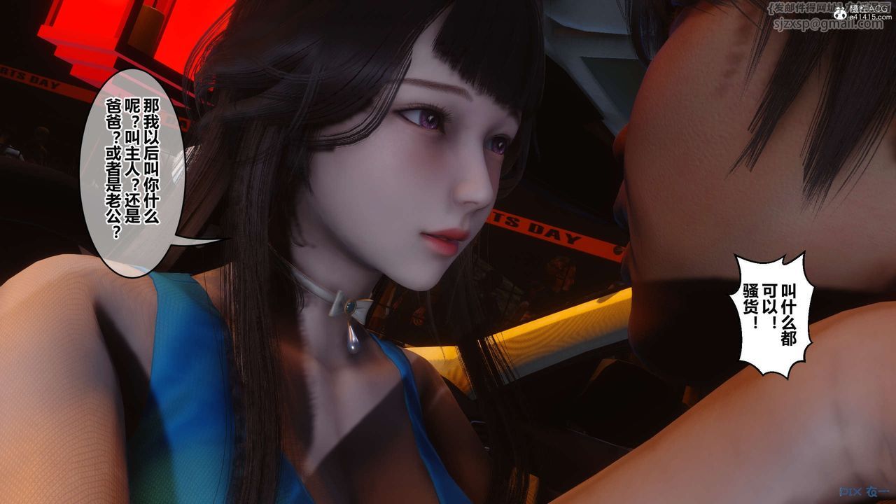 [3D]秘密高清無碼版第134話