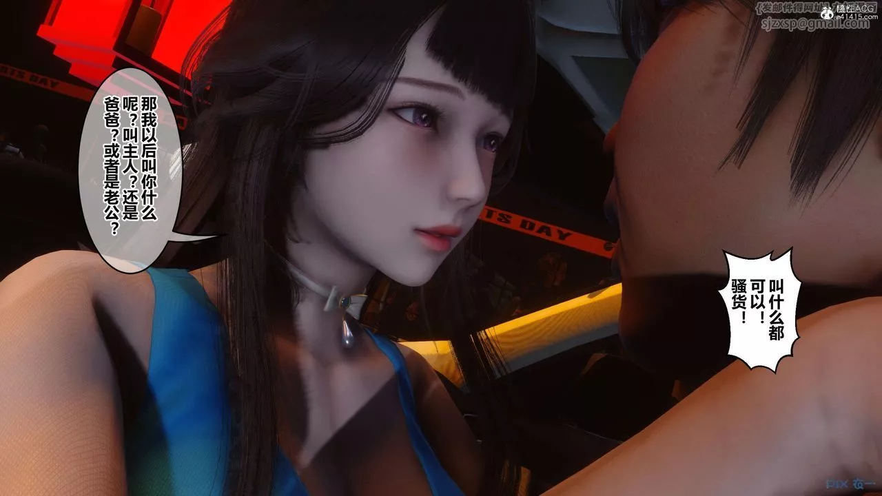 [3D]秘密高清無碼版第134話