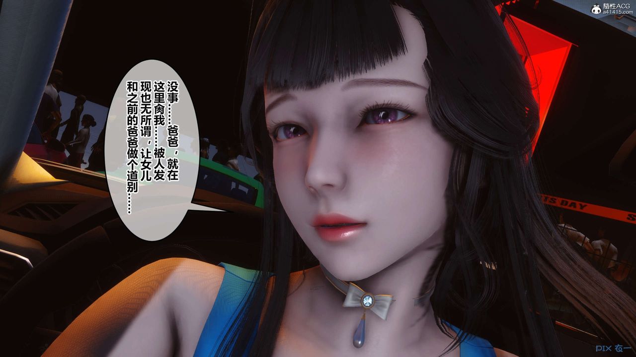[3D]秘密高清無碼版第134話