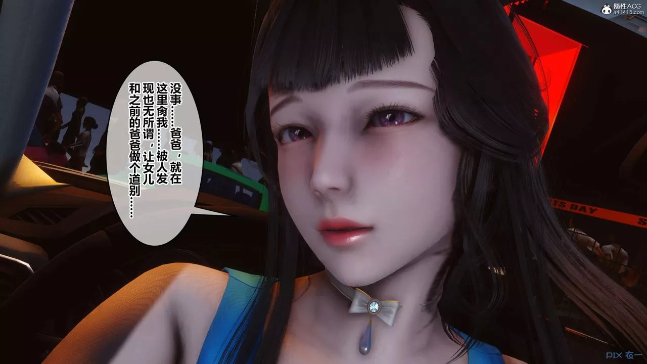 [3D]秘密高清无码版-第134话 - 图片 37