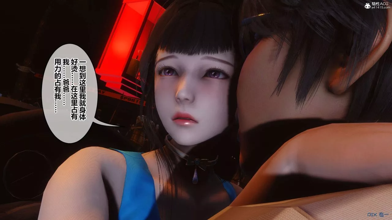 [3D]秘密高清无码版-第134话 - 图片 39
