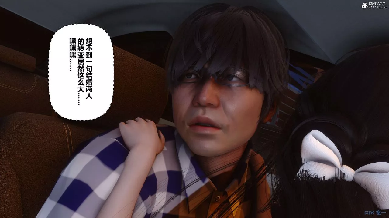 [3D]秘密高清无码版-第134话 - 图片 46