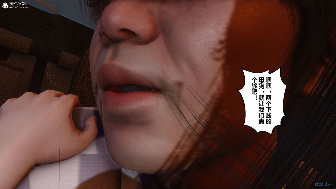 [3D]秘密高清無碼版第134話