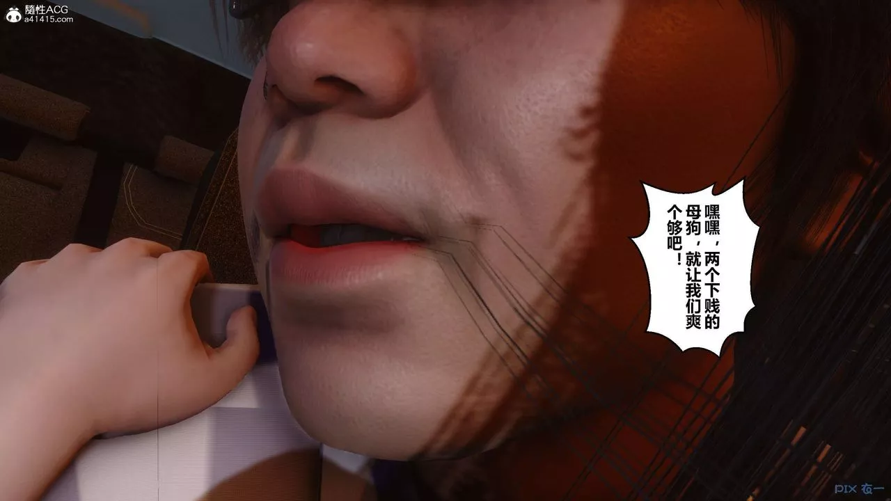 [3D]秘密高清无码版-第134话 - 图片 48