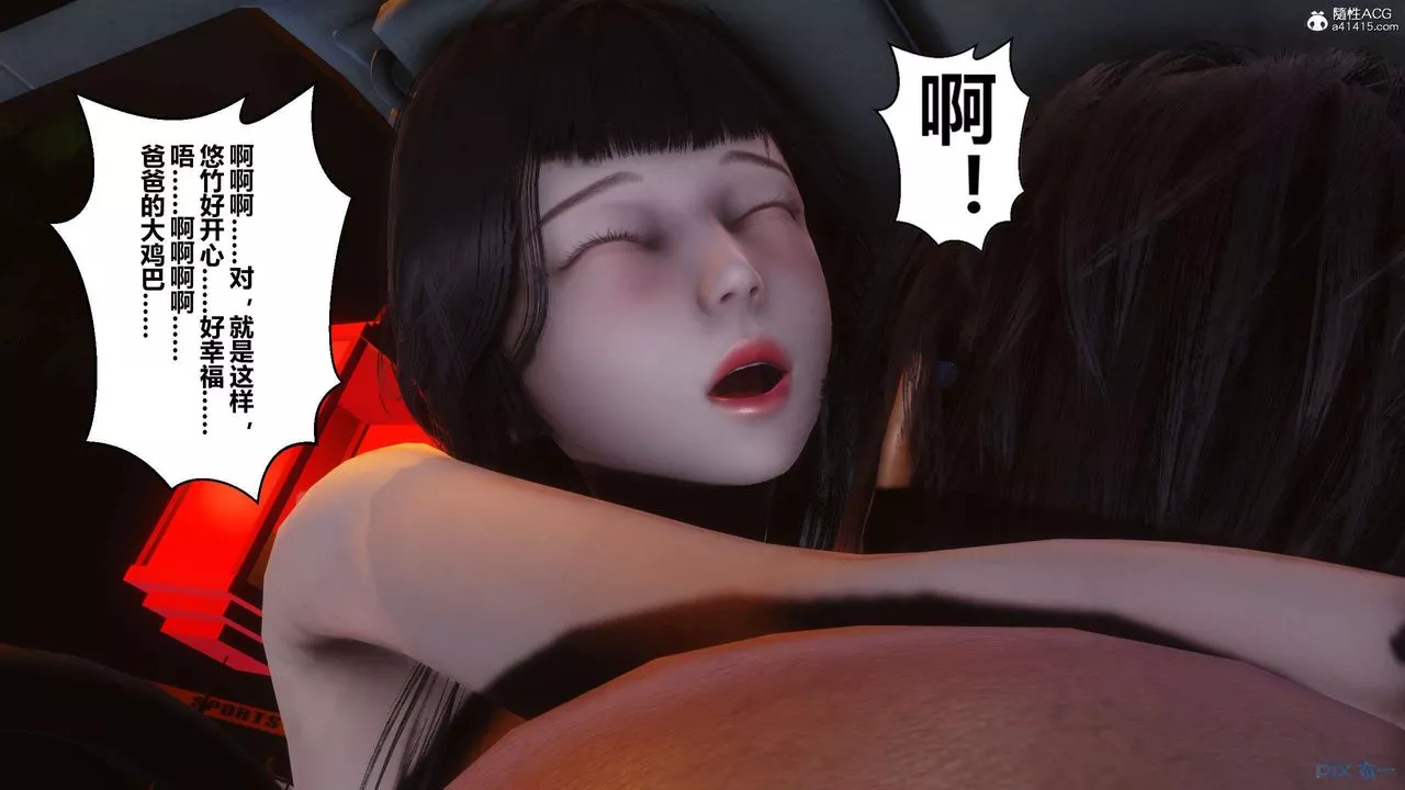[3D]秘密高清无码版-第134话 - 图片 63