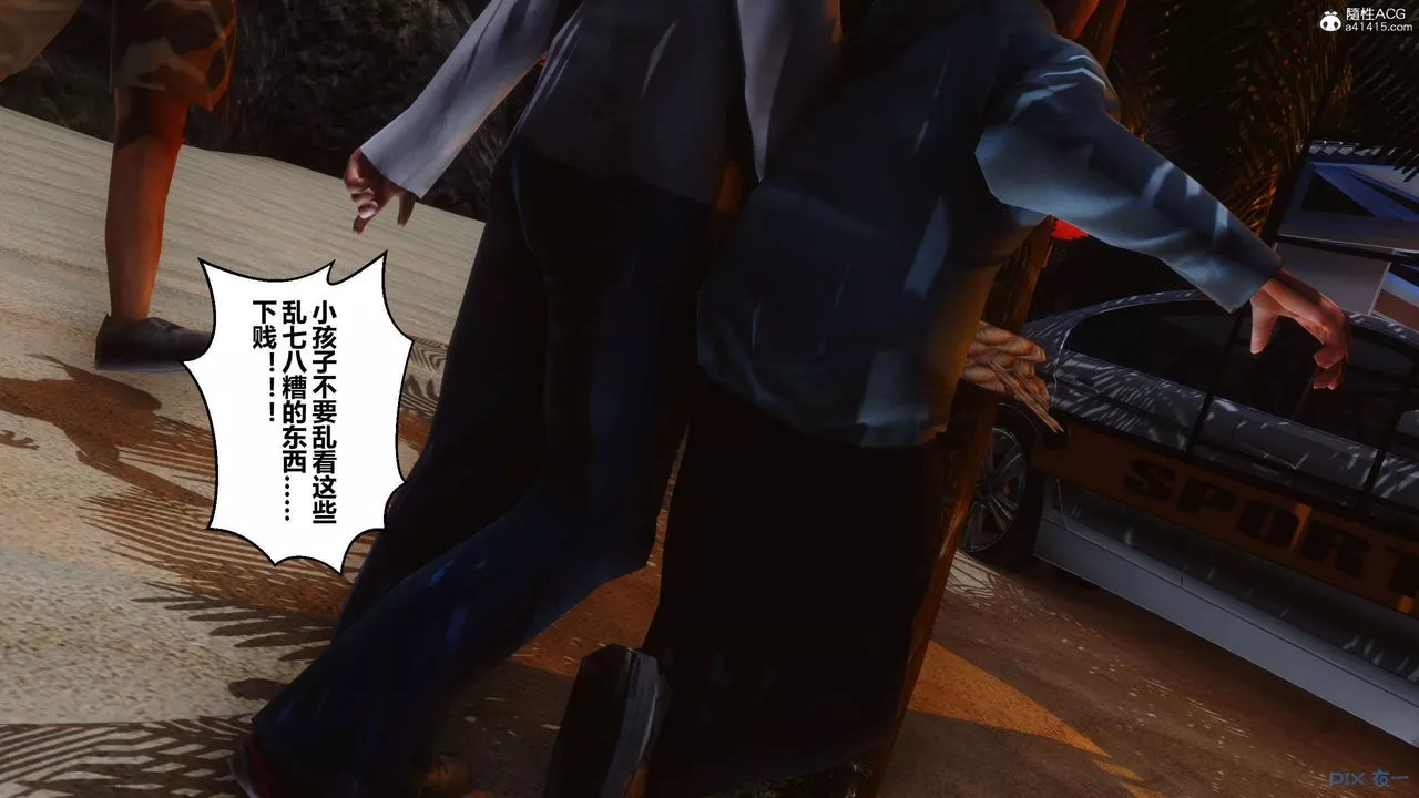 [3D]秘密高清无码版-第134话 - 图片 66
