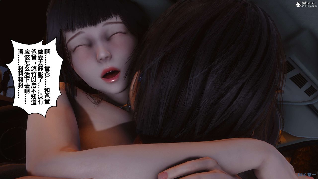 [3D]秘密高清無碼版第134話