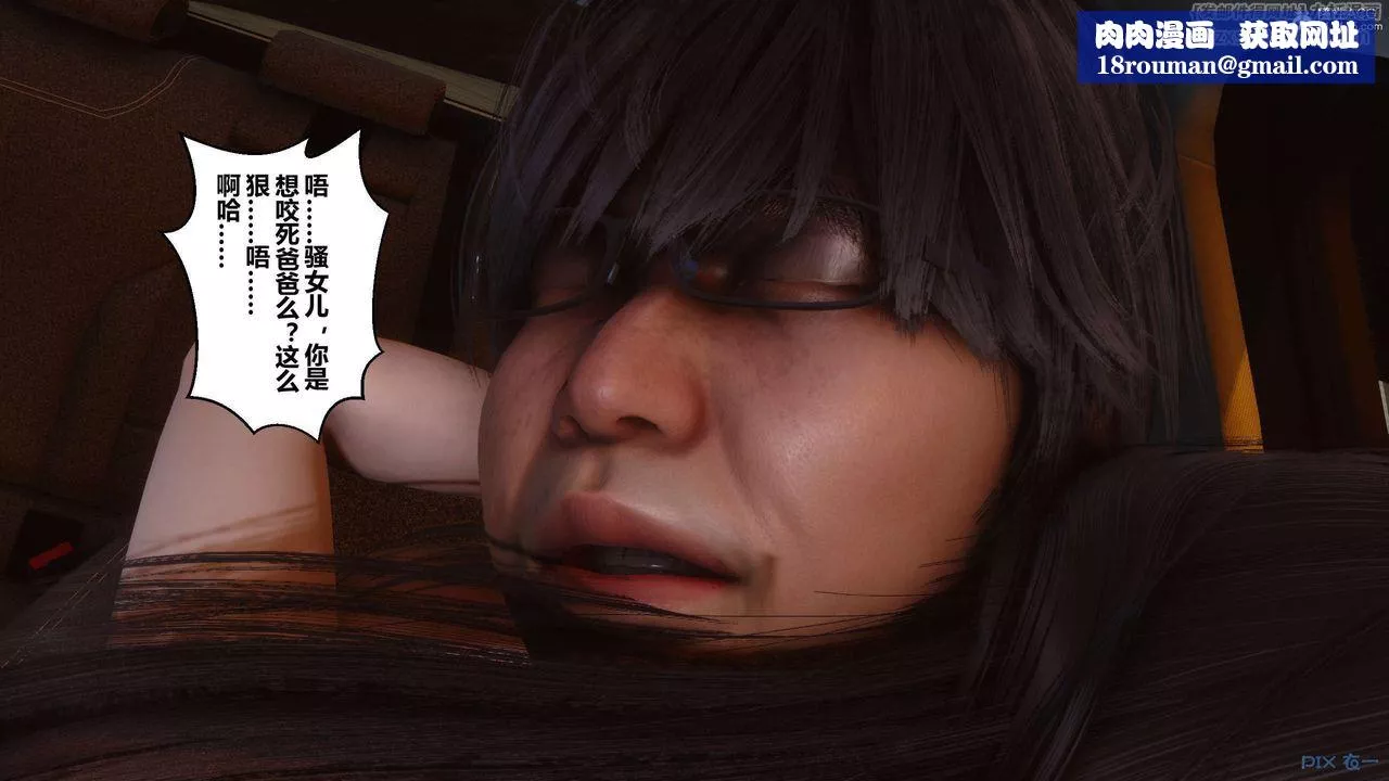 [3D]秘密高清无码版-第134话 - 图片 76