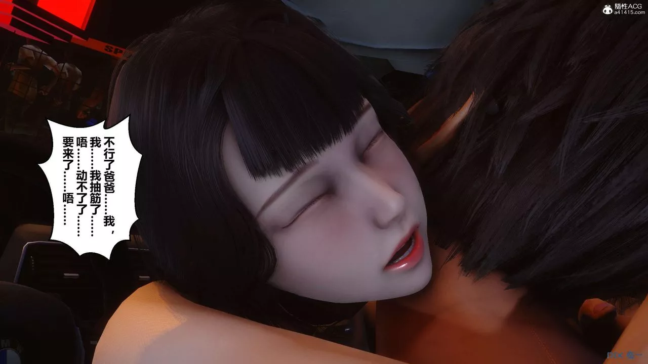 [3D]秘密高清无码版-第134话 - 图片 79