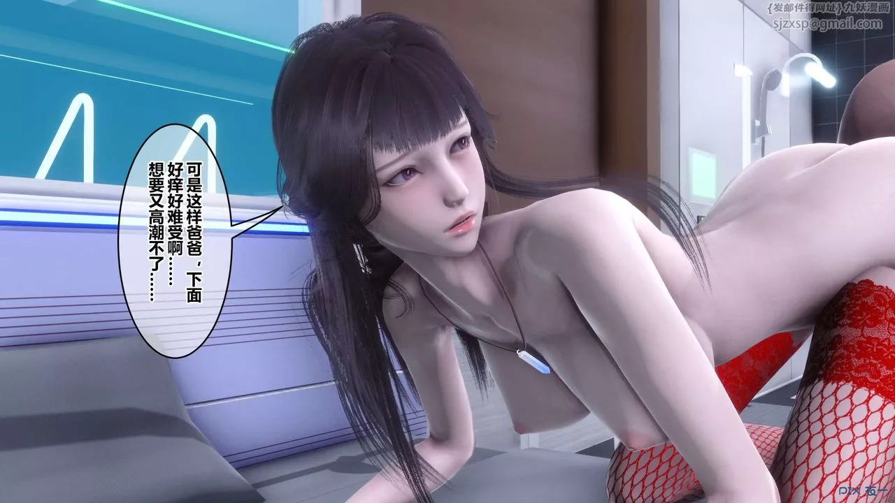 [3D]秘密高清無碼版第114話
