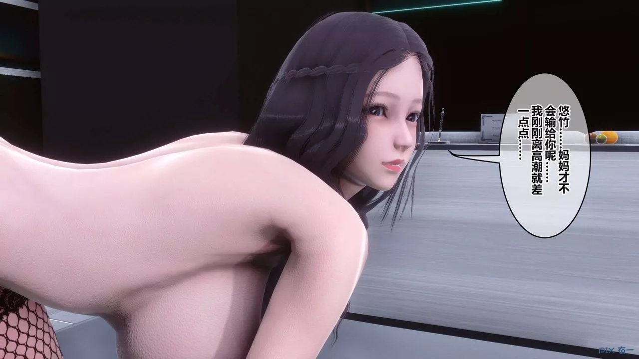 [3D]秘密高清无码版-第114话 - 图片 46