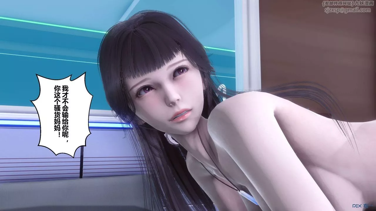 [3D]秘密高清无码版-第114话 - 图片 47