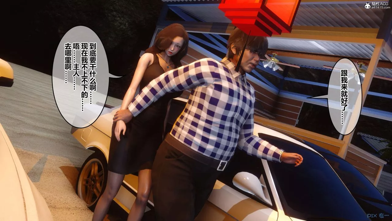 [3D]秘密高清无码版-第134话 - 图片 94