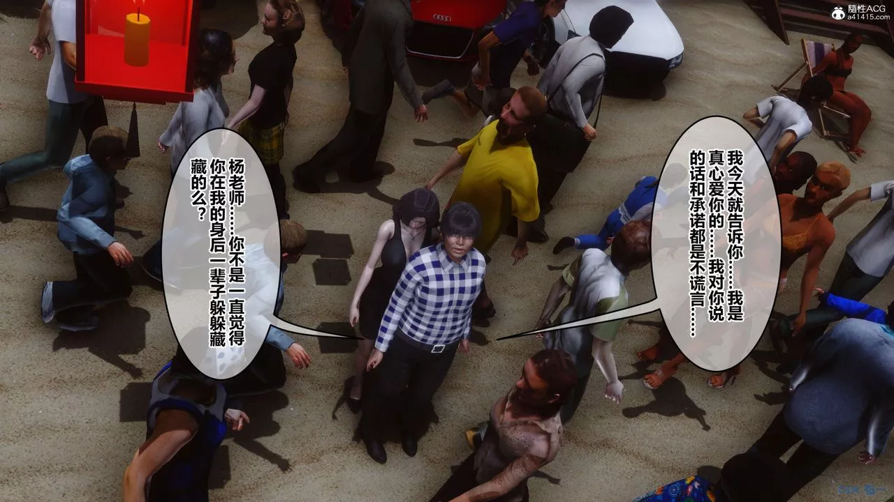 [3D]秘密高清无码版-第134话 - 图片 96
