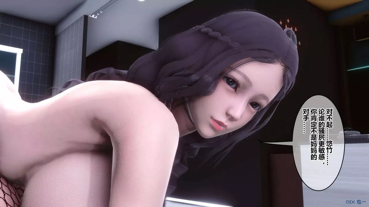 [3D]秘密高清無碼版第114話