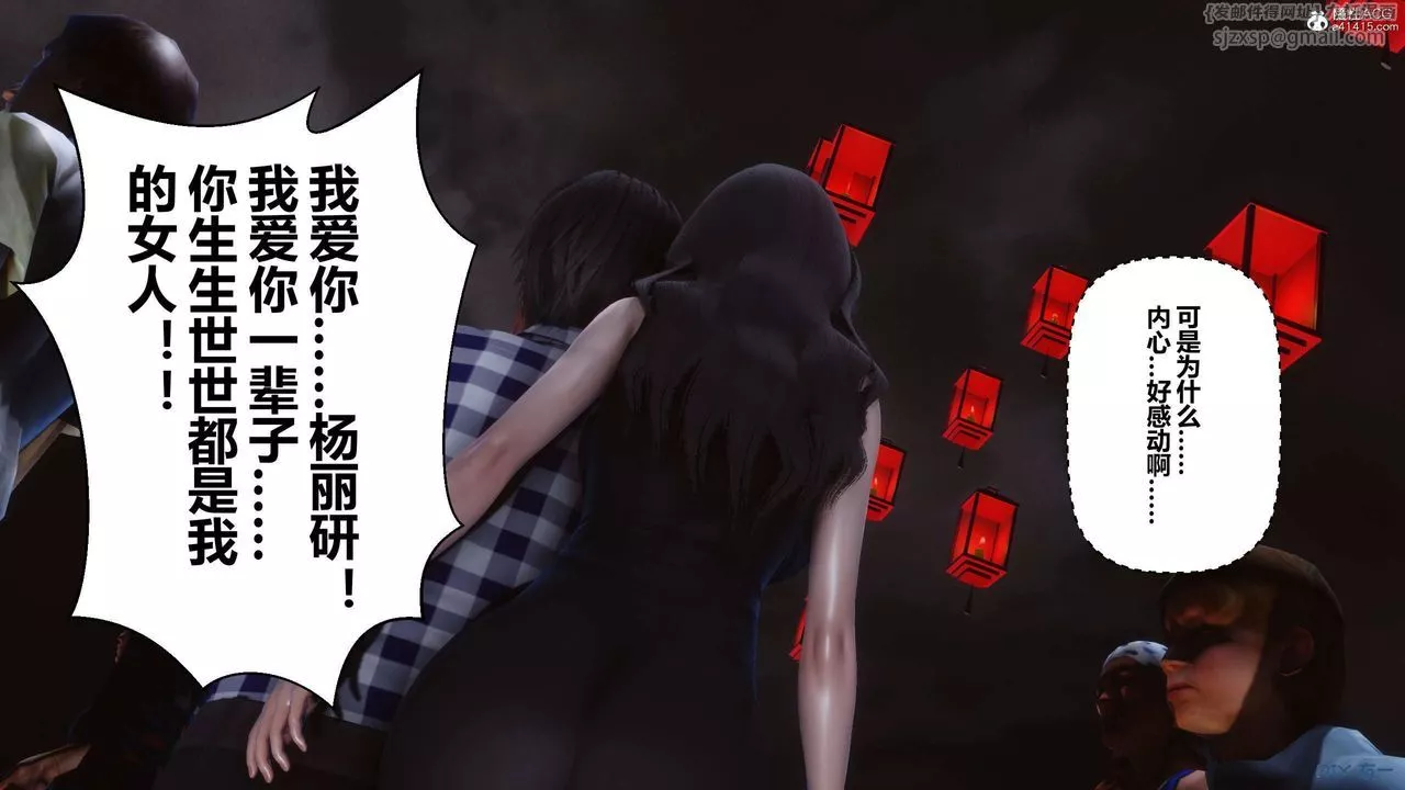 [3D]秘密高清无码版-第134话 - 图片 100