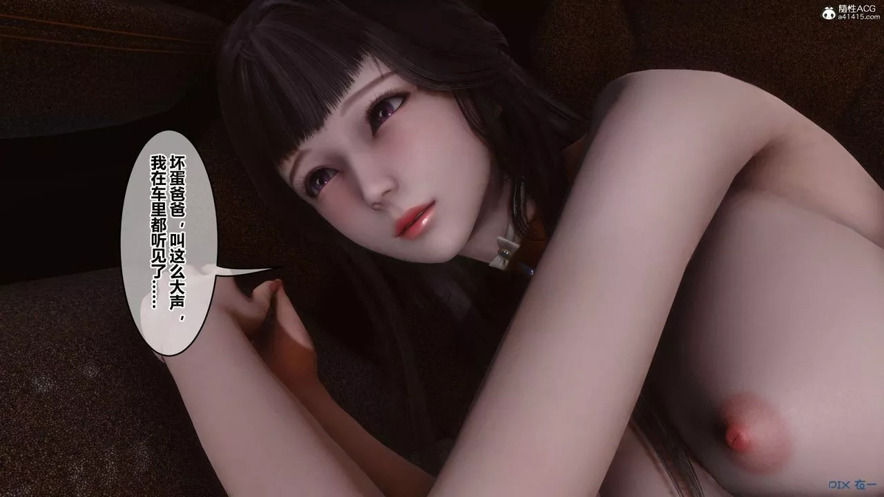 [3D]秘密高清無碼版第134話