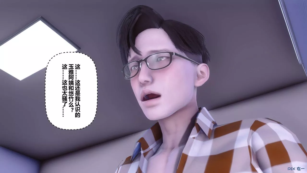 [3D]秘密高清无码版-第114话 - 图片 61