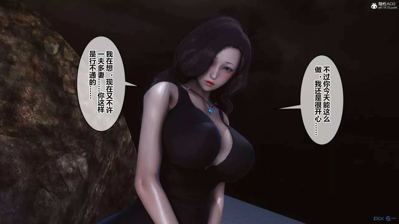 [3D]秘密高清无码版-第134话 - 图片 107