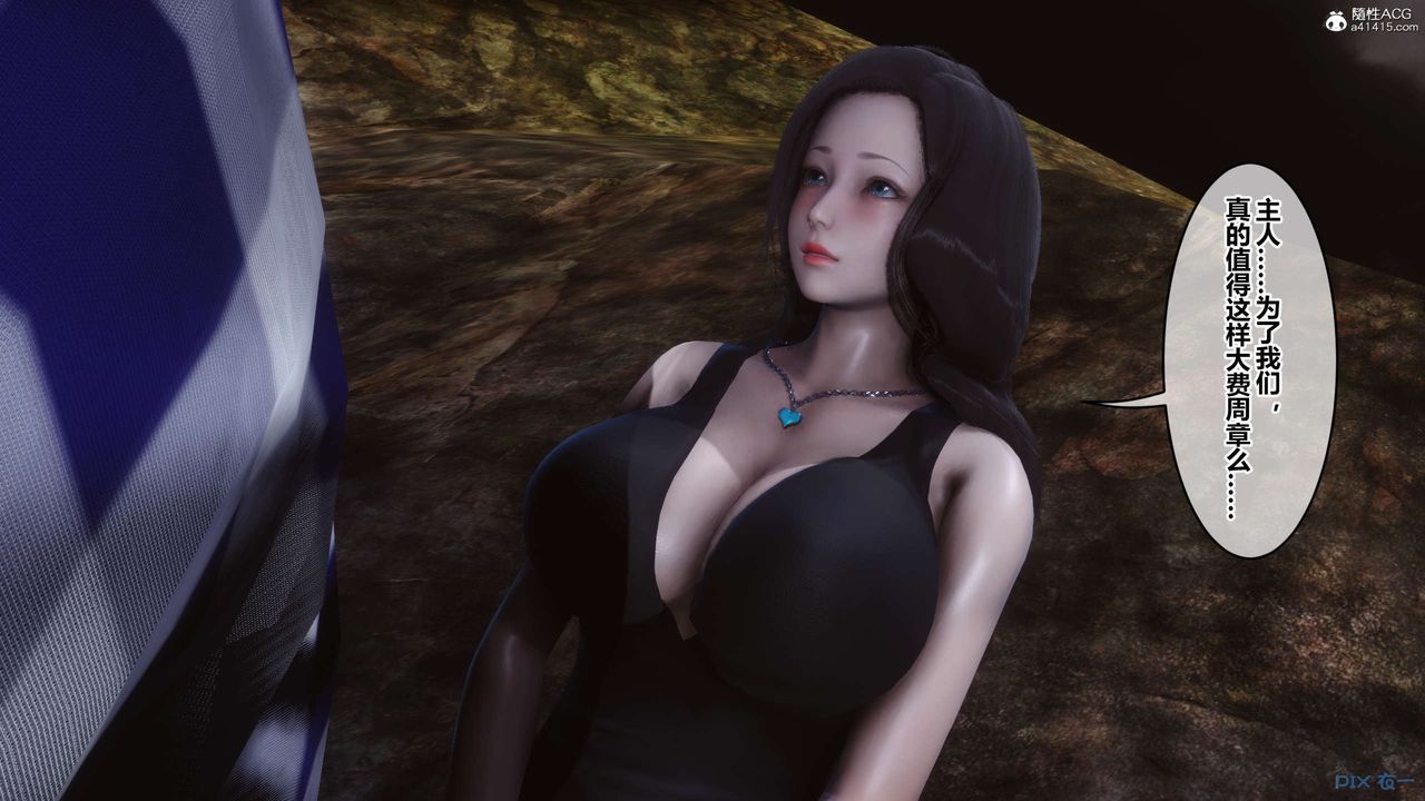 [3D]秘密高清無碼版第134話