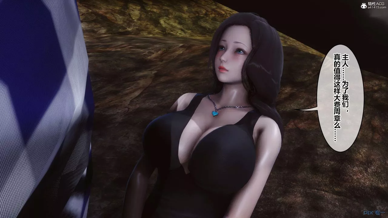 [3D]秘密高清無碼版第134話