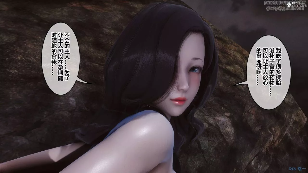 [3D]秘密高清无码版-第134话 - 图片 120