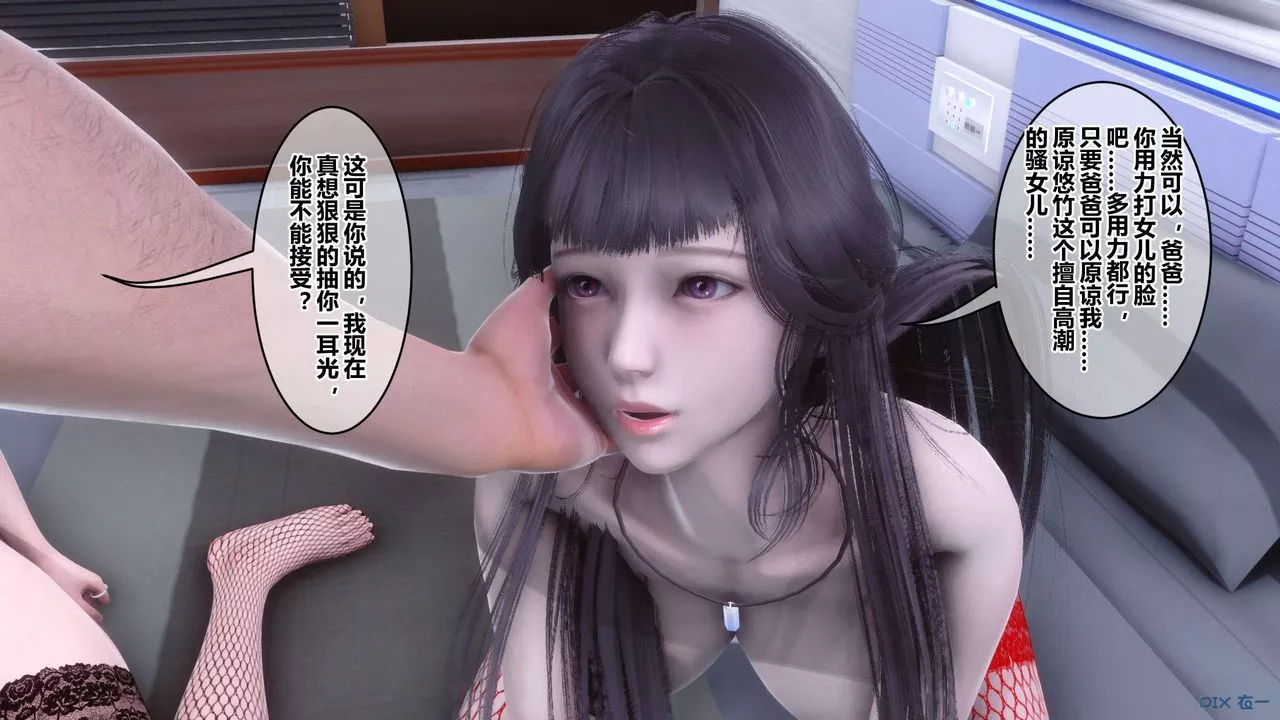 [3D]秘密高清無碼版第114話