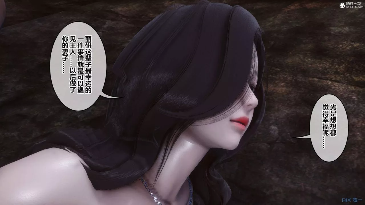 [3D]秘密高清无码版-第134话 - 图片 129