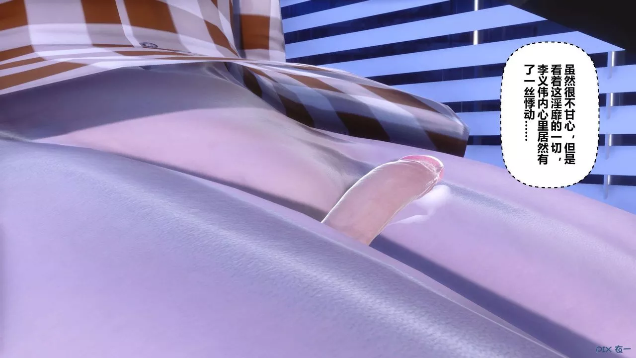 [3D]秘密高清无码版-第114话 - 图片 88