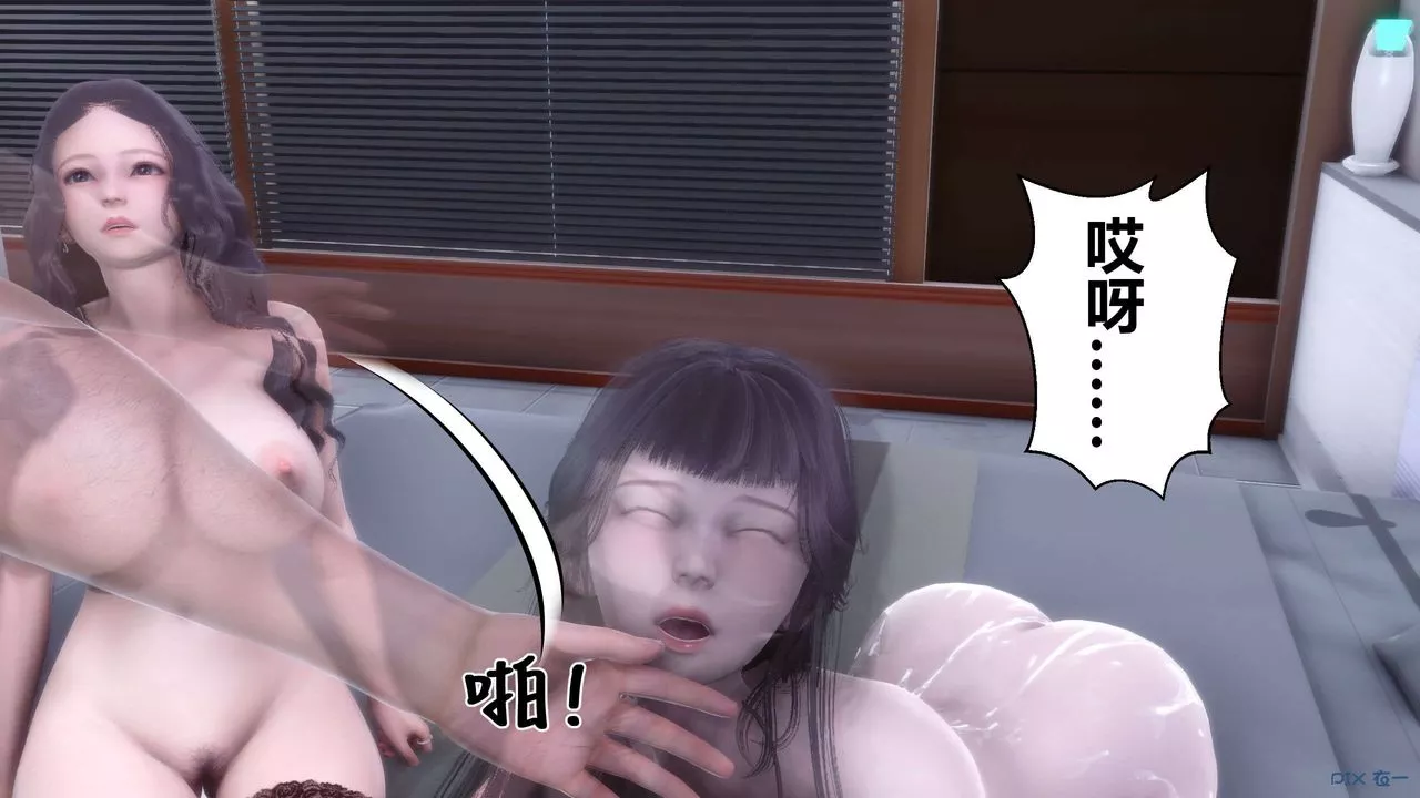 [3D]秘密高清无码版-第114话 - 图片 91