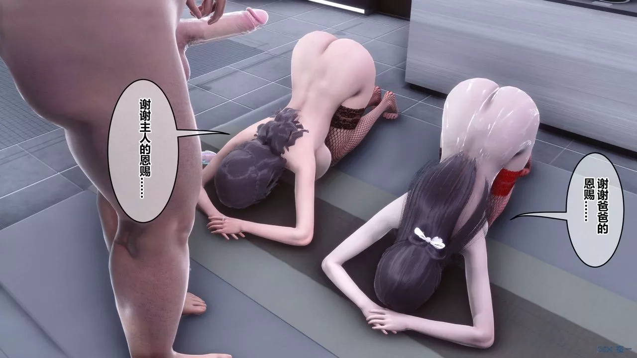[3D]秘密高清无码版-第114话 - 图片 101