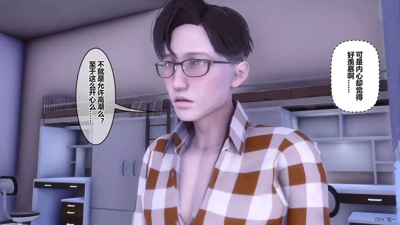[3D]秘密高清无码版-第114话 - 图片 102