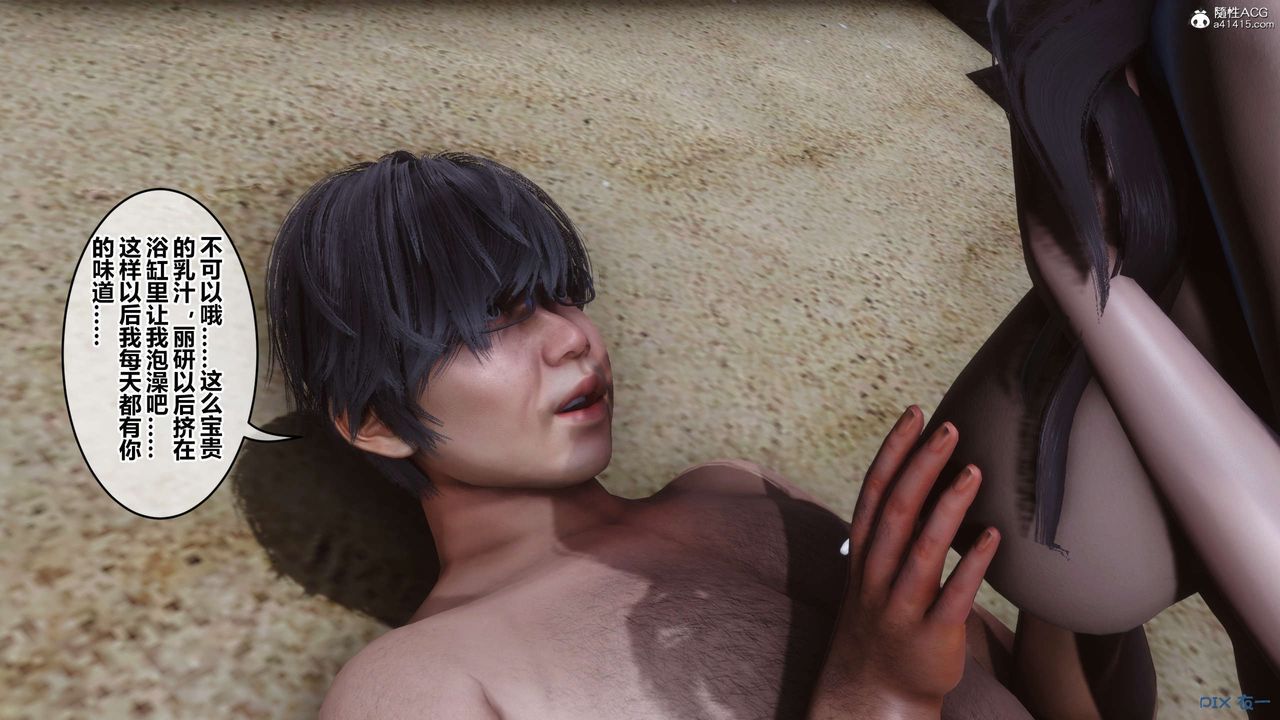 [3D]秘密高清无码版第135话